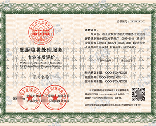 江西城市生活垃圾经营性清扫收集运输资质申报作用